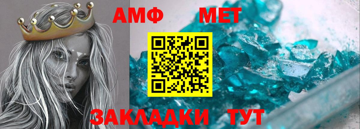АМФ 98%  Вход с VPN  Солнечногорск 