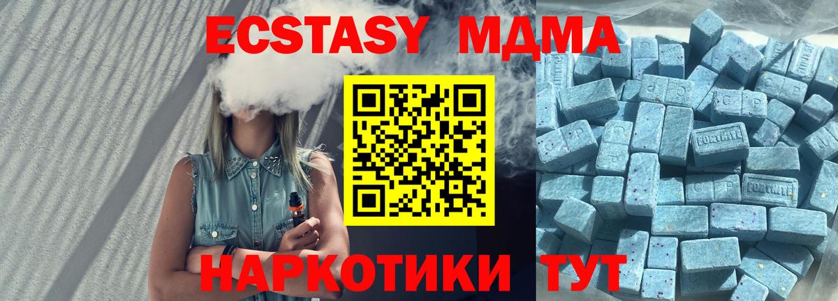 как найти закладки  Ecstasy XTC  Солнечногорск  ЭКСТАЗИ  Вход с VPN  ЭКСТАЗИ TESLA 