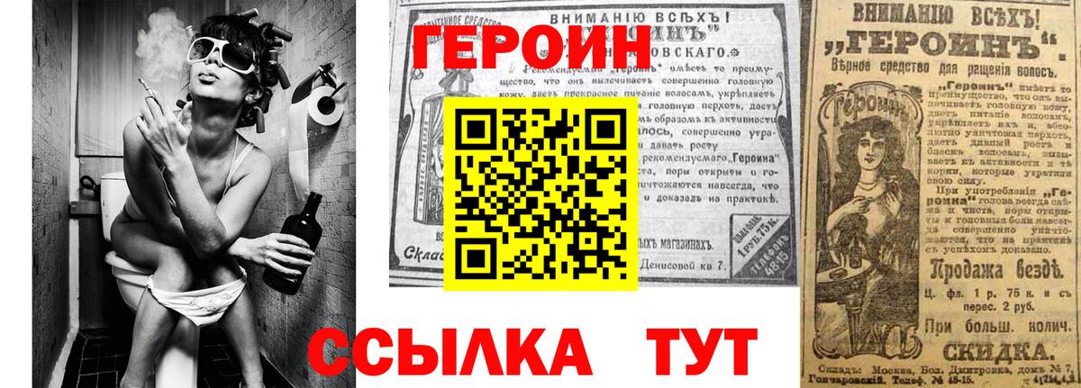ГЕРОИН афганец Солнечногорск