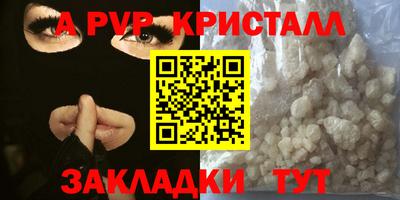 спайс Обнинск