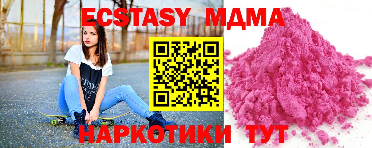 Солнечногорск  MDMA crystal  MDMA Molly  Вход с VPN 