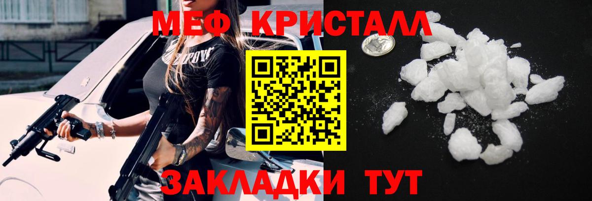 Солнечногорск  Мефедрон VHQ  МЕФ  МЕФ  Вход с VPN  МЯУ-МЯУ мяу мяу 