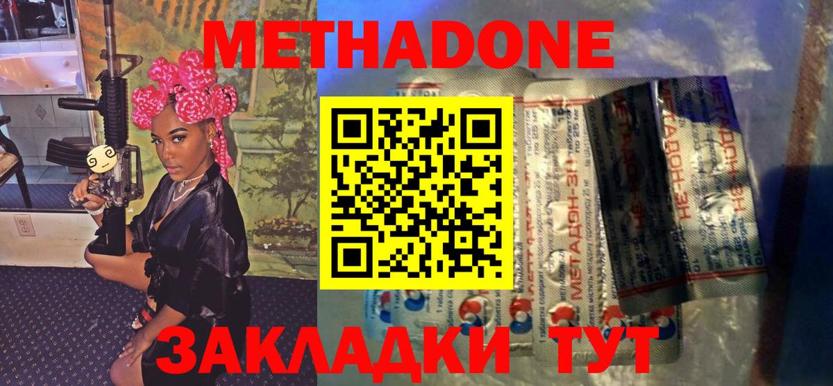 mega ТОР  Вход с VPN  Солнечногорск  Метадон кристалл  Метадон methadone 