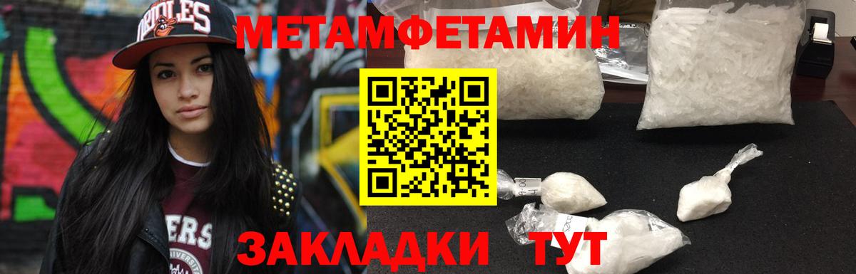 Солнечногорск  МЕТАМФЕТАМИН Декстрометамфетамин 99.9%  МЕТАМФЕТАМИН  Вход с VPN 
