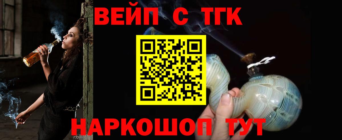 Дистиллят ТГК THC oil Солнечногорск