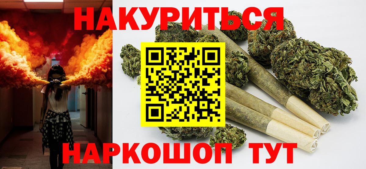 Каннабис сатива  Марихуана семена  Бошки Шишки сатива  Канабис LSD WEED  Солнечногорск  Вход с VPN 